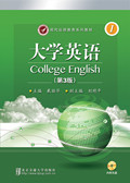大学英语.第1册（第3版修订本）